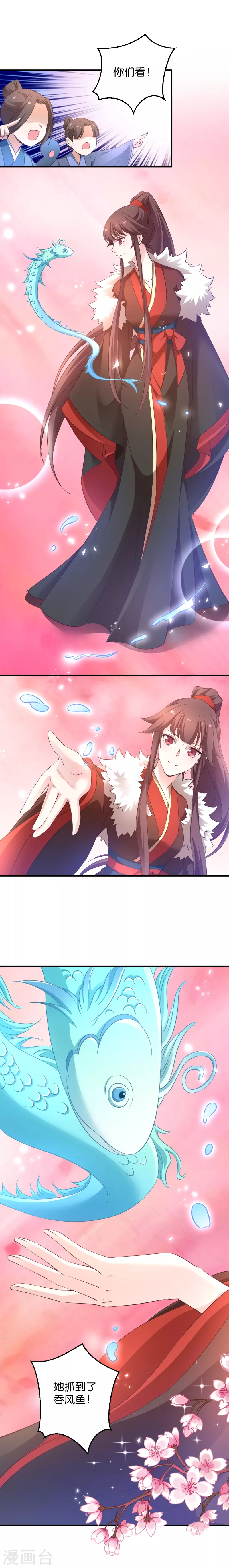第34话 她还真有趣 第11页