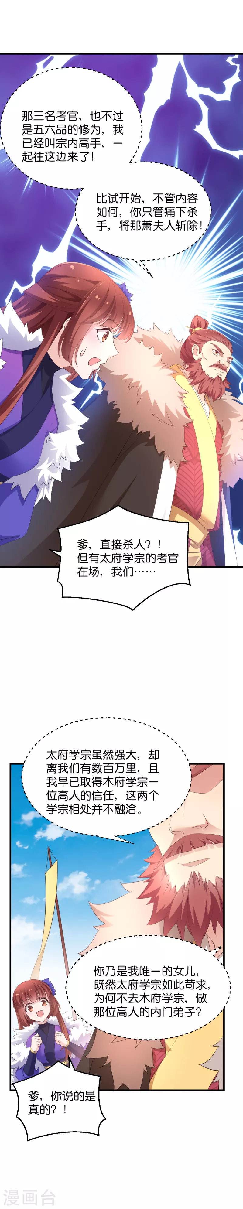 第36话 我认输了 第4页