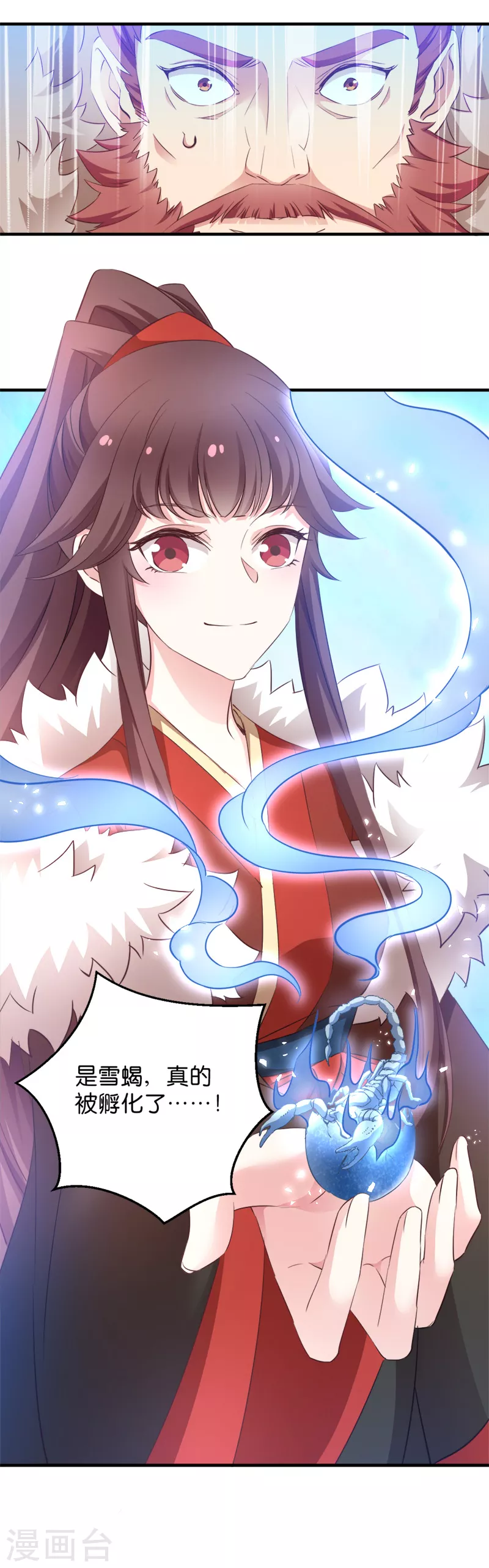 第38话 孵化雪蝎 第19页