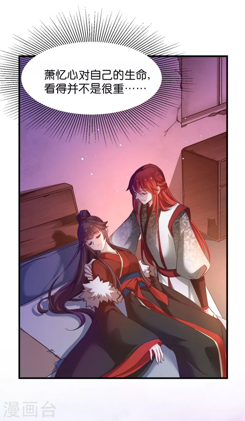 第40话 我要向你学习 第2页