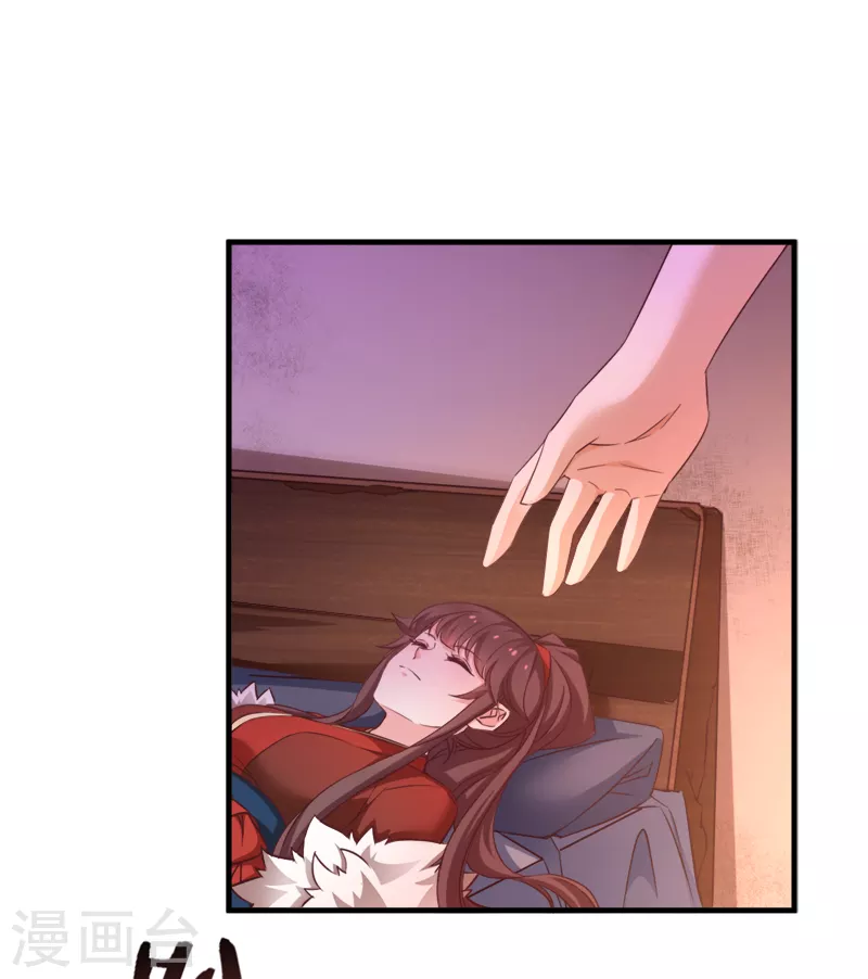 第40话 我要向你学习 第8页