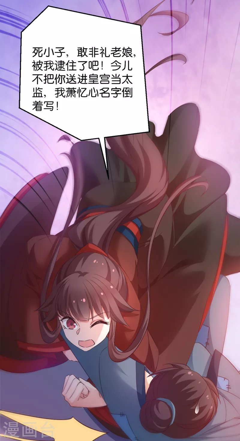第40话 我要向你学习 第10页