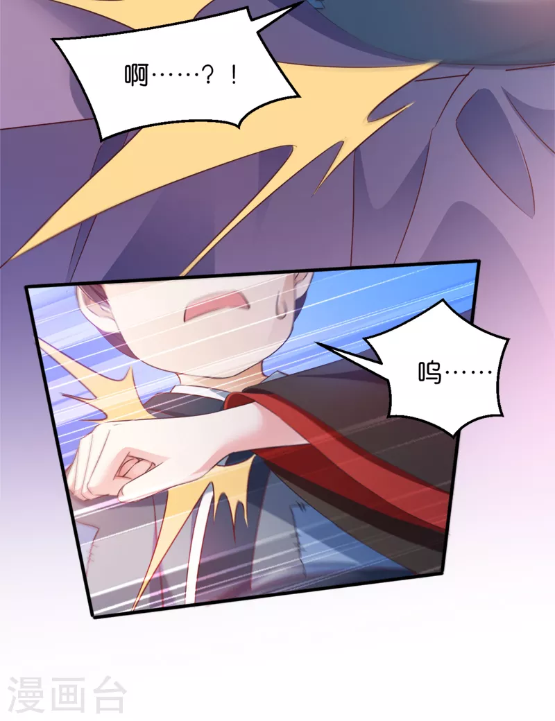 第40话 我要向你学习 第11页