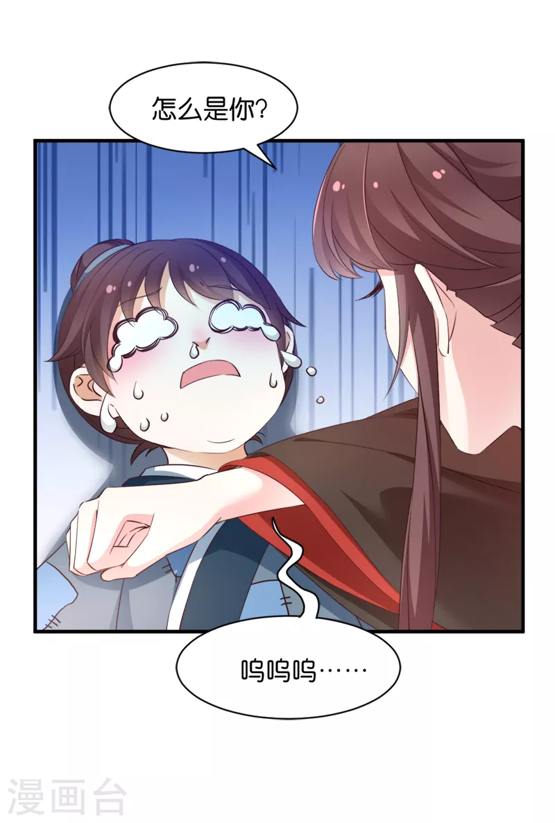 第40话 我要向你学习 第13页