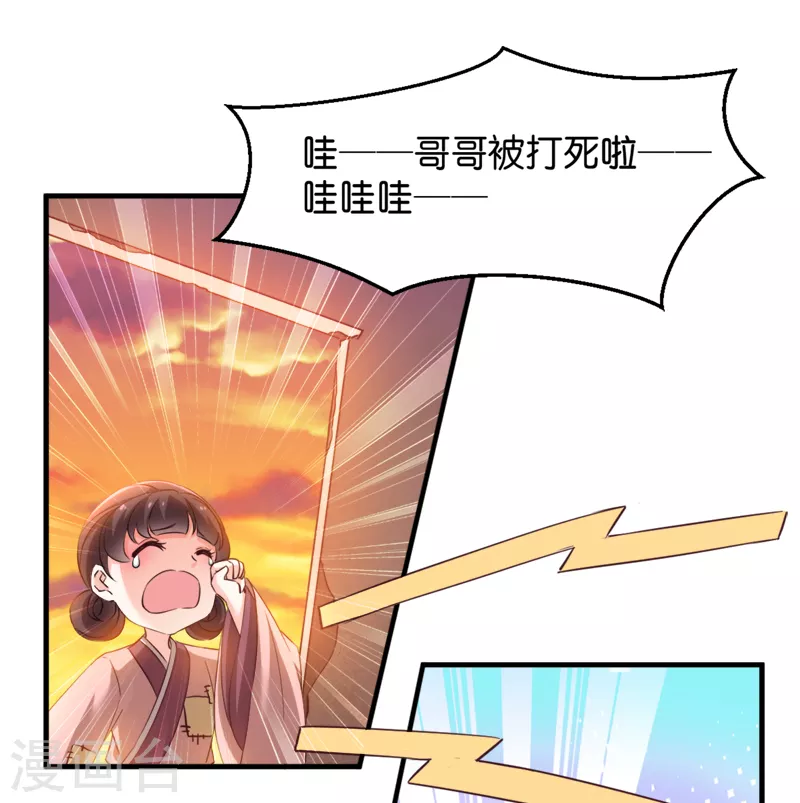 第40话 我要向你学习 第14页