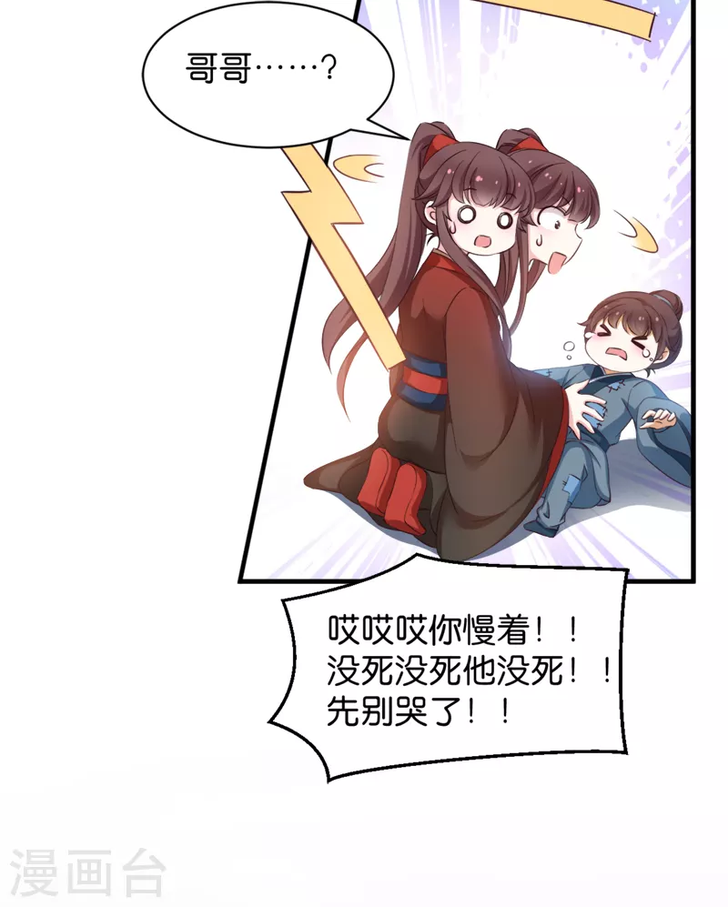 第40话 我要向你学习 第15页
