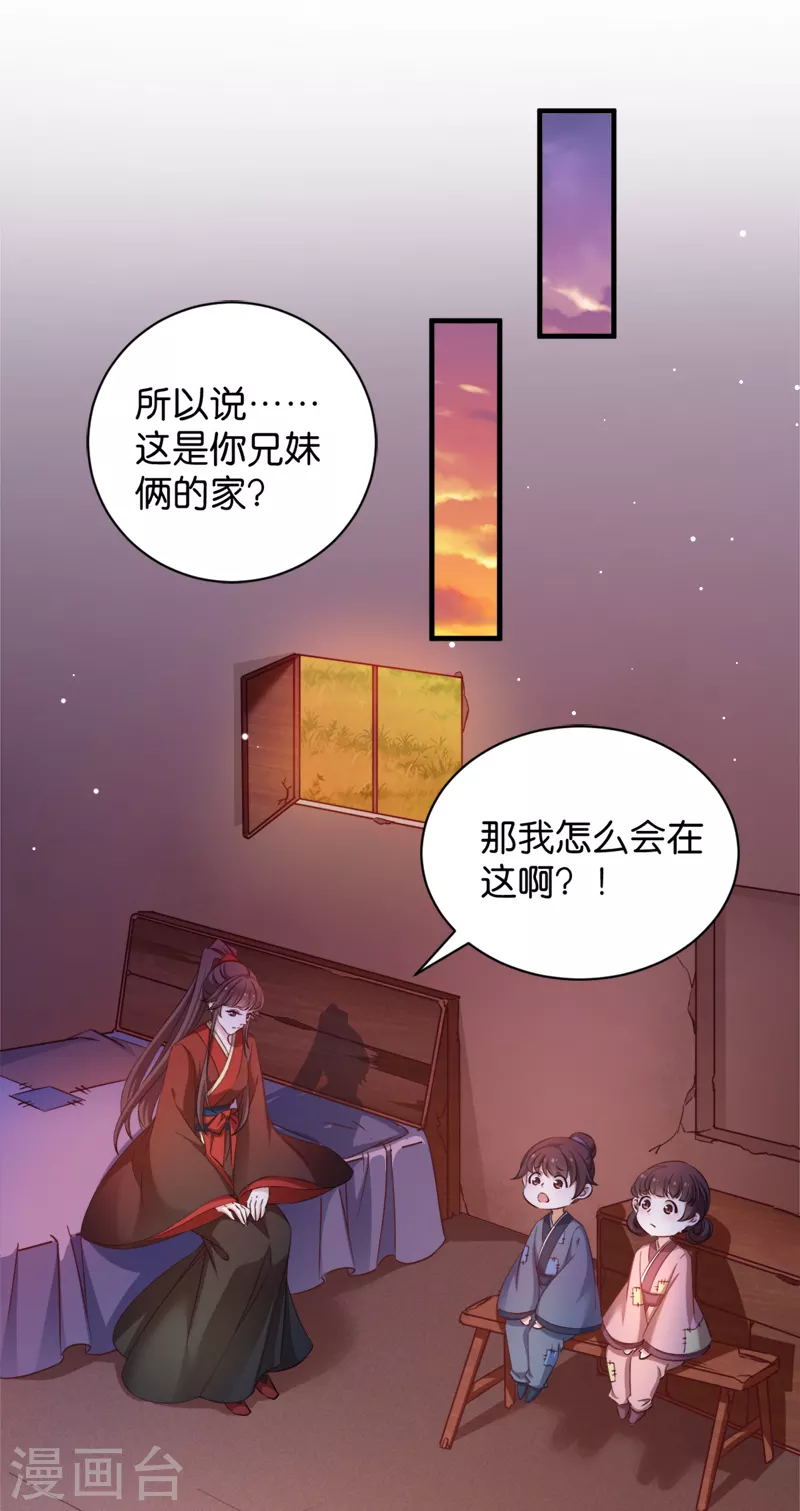 第40话 我要向你学习 第16页