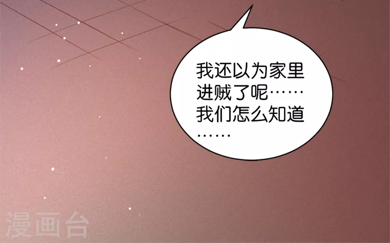 第40话 我要向你学习 第17页