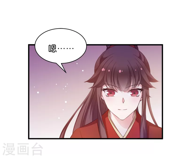 第40话 我要向你学习 第18页