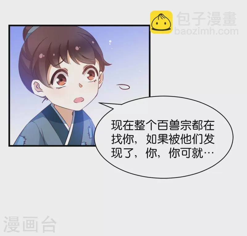 第40话 我要向你学习 第19页