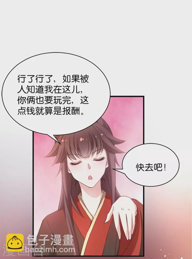 第40话 我要向你学习 第24页