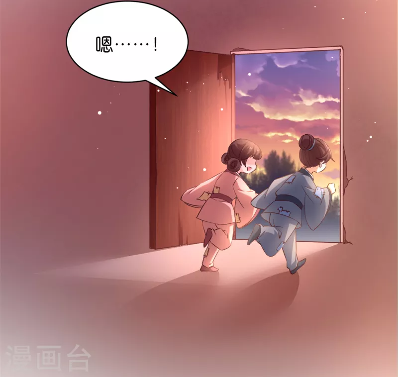 第40话 我要向你学习 第25页