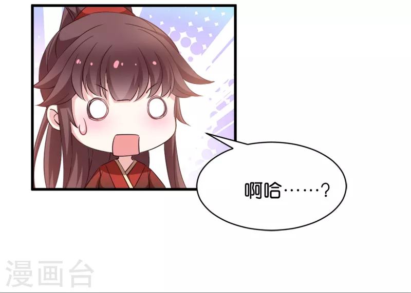 第40话 我要向你学习 第27页