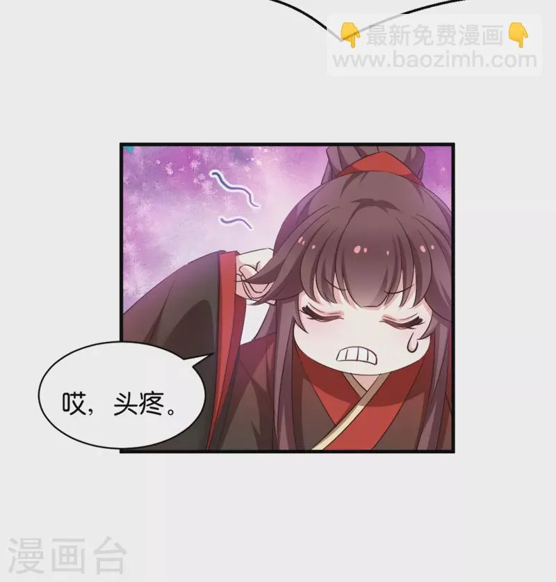 第40话 我要向你学习 第29页