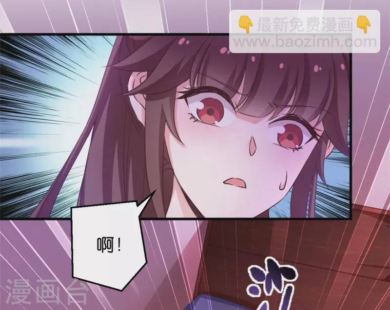 第40话 我要向你学习 第32页