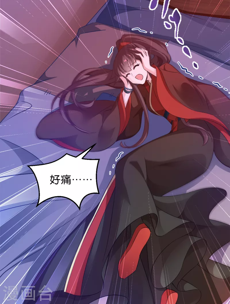 第40话 我要向你学习 第33页