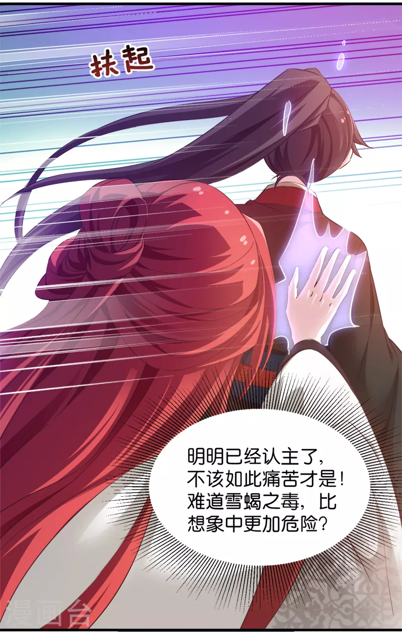 第40话 我要向你学习 第36页