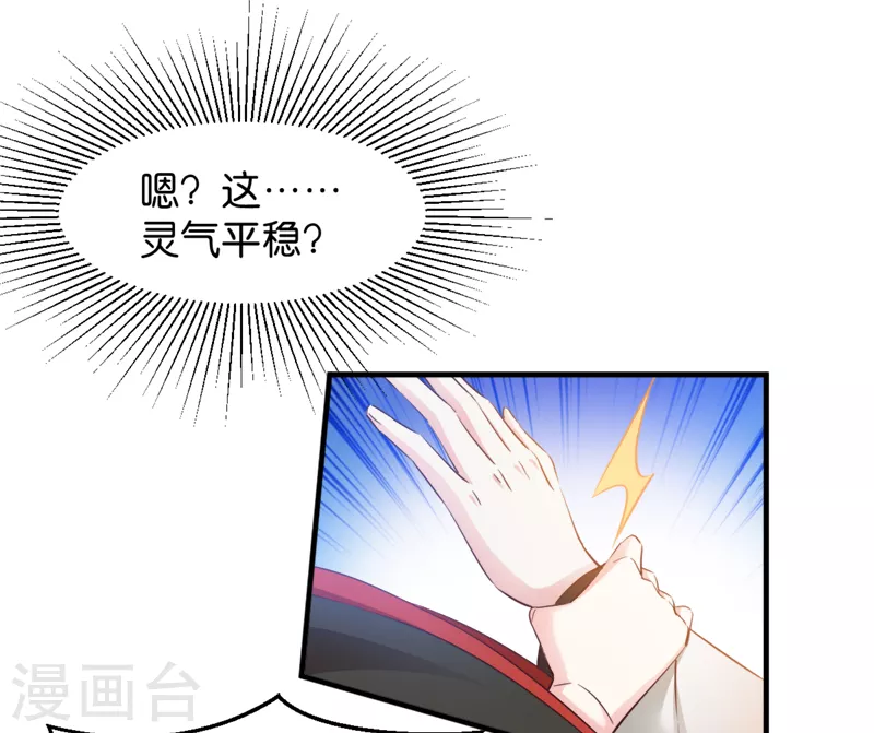 第40话 我要向你学习 第37页