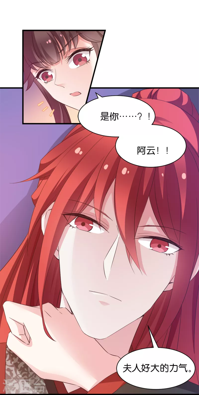 第40话 我要向你学习 第40页