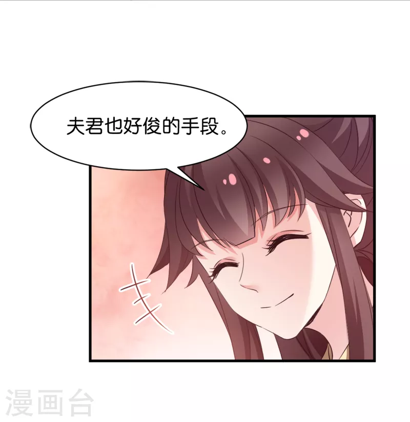 第40话 我要向你学习 第41页