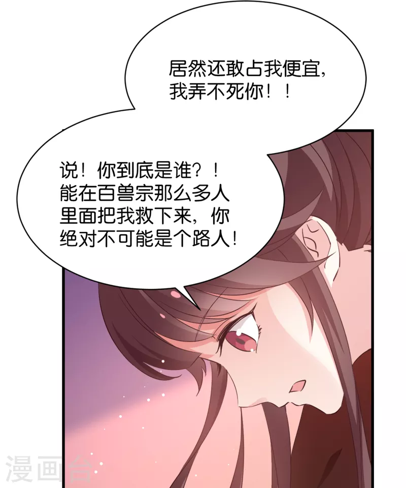 第40话 我要向你学习 第42页
