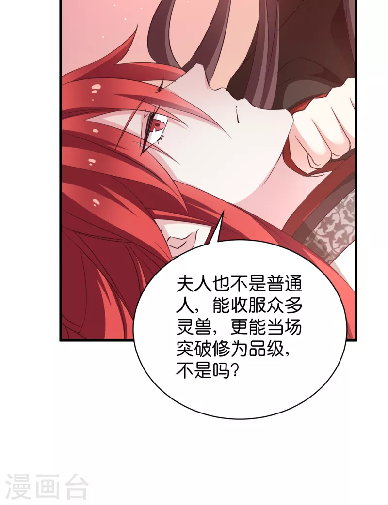 第40话 我要向你学习 第43页