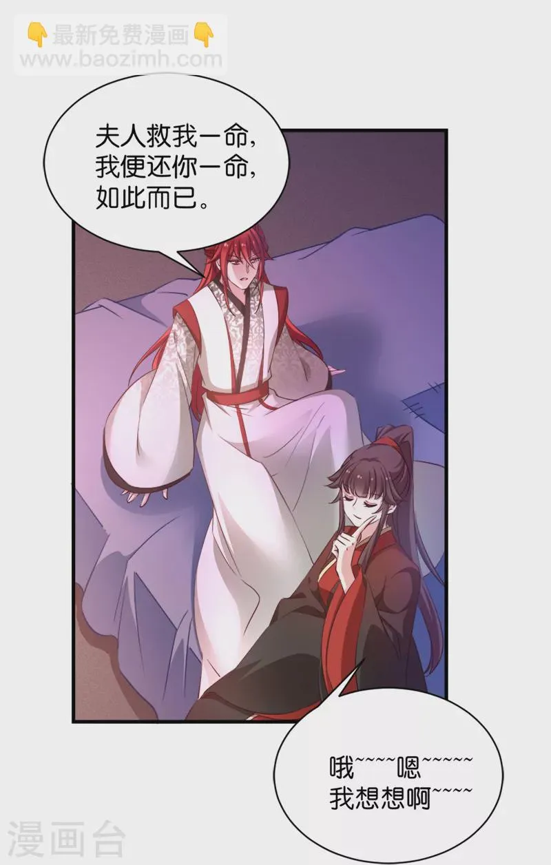 第40话 我要向你学习 第44页