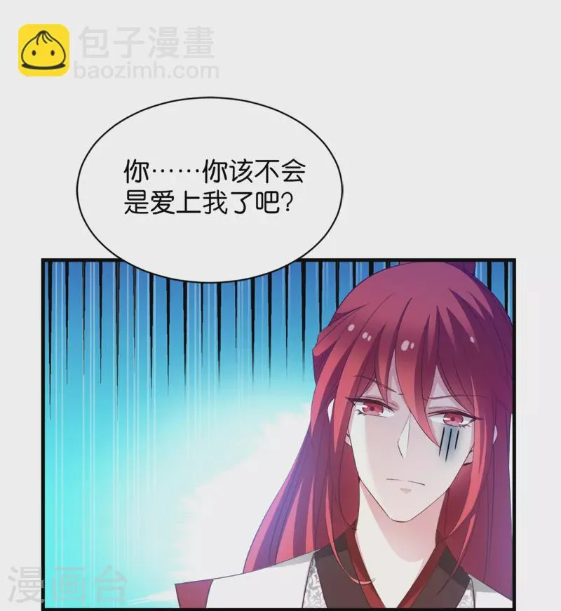第40话 我要向你学习 第45页