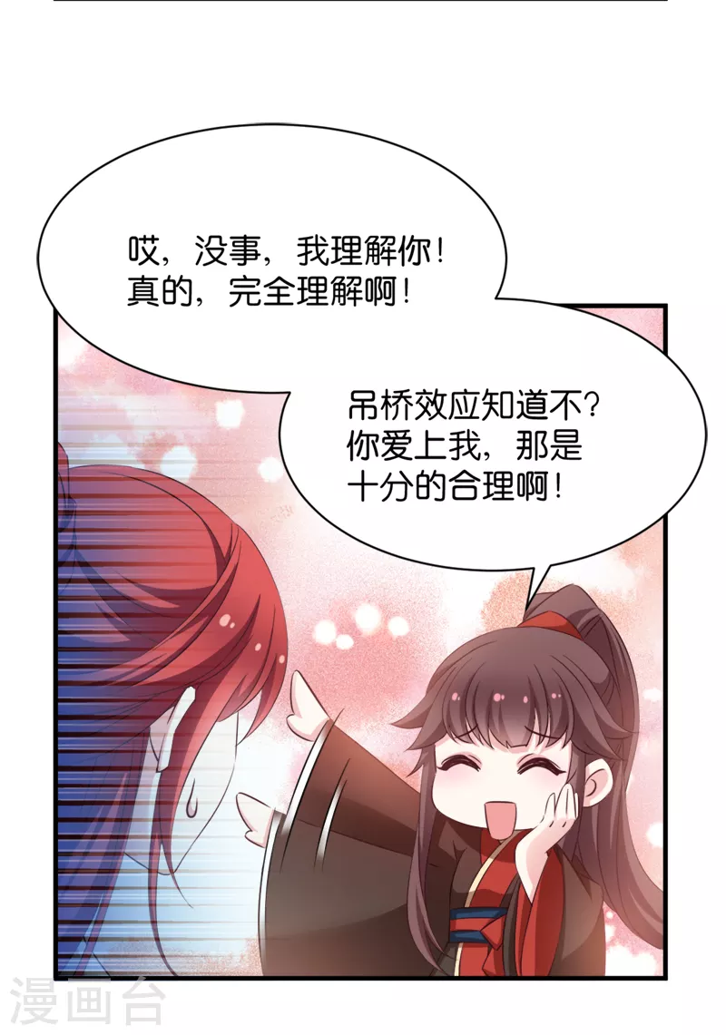 第40话 我要向你学习 第46页