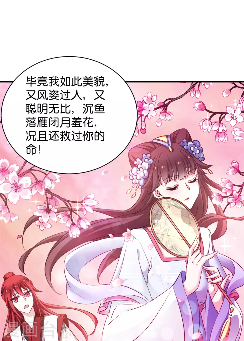 第40话 我要向你学习 第47页