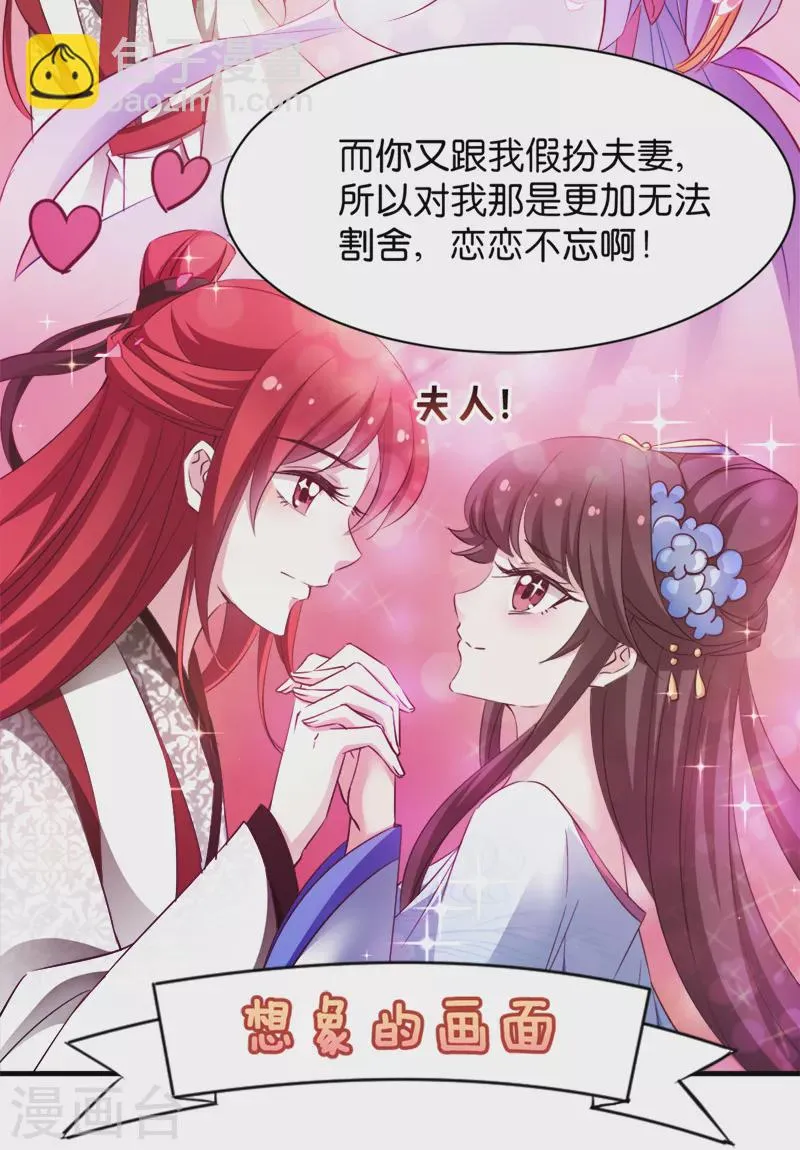 第40话 我要向你学习 第48页