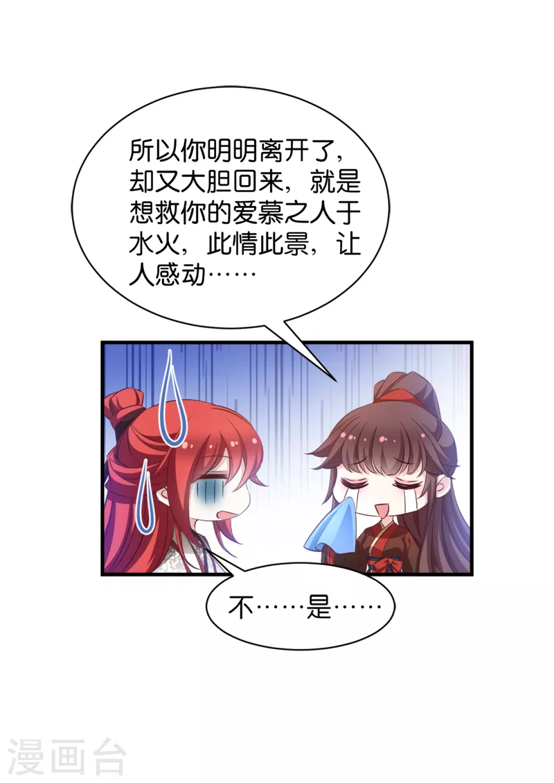 第40话 我要向你学习 第49页