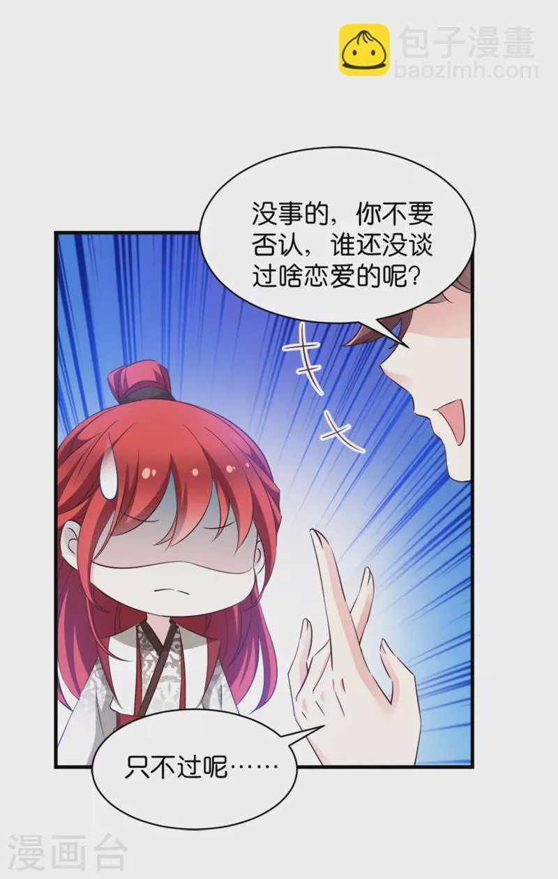 第40话 我要向你学习 第50页