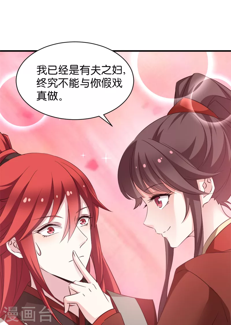 第40话 我要向你学习 第51页
