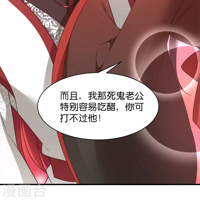 第40话 我要向你学习 第52页