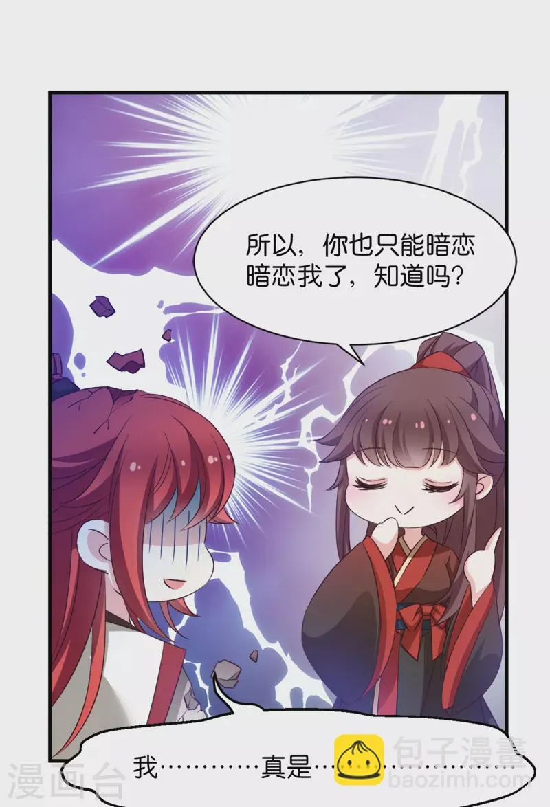 第40话 我要向你学习 第53页