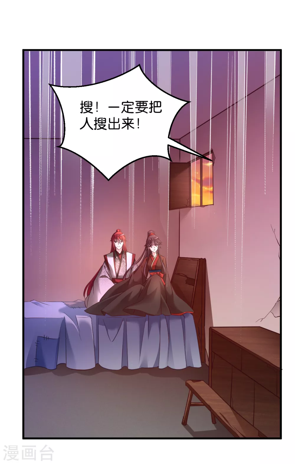 第41话 破戒与薄凉 第3页