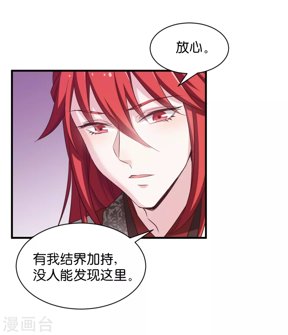 第41话 破戒与薄凉 第5页