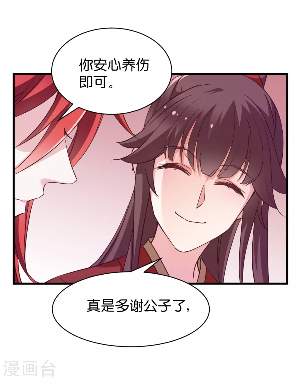 第41话 破戒与薄凉 第6页