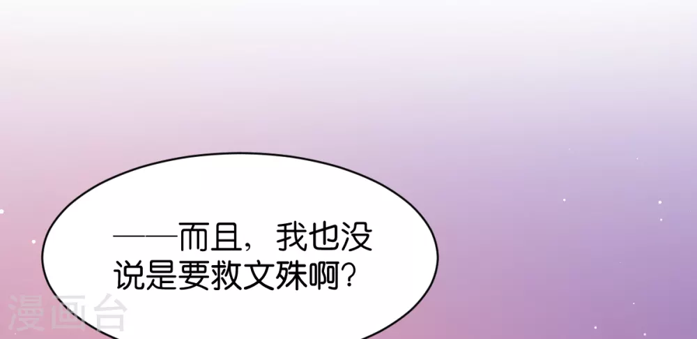 第41话 破戒与薄凉 第13页