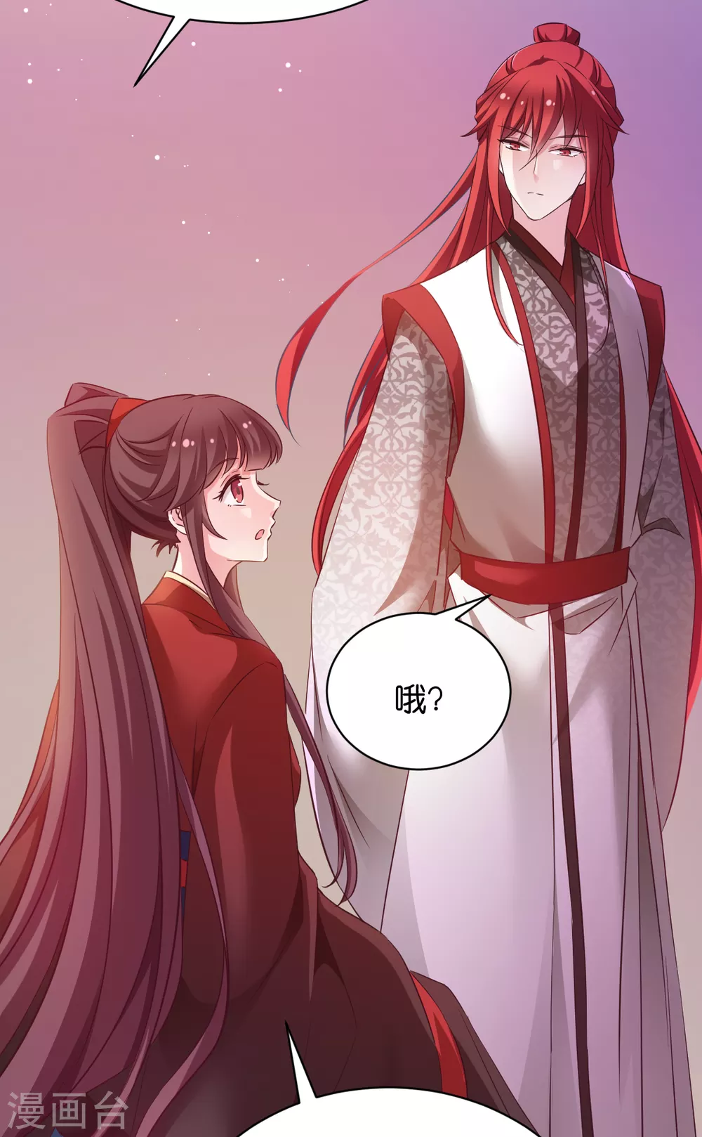 第41话 破戒与薄凉 第14页
