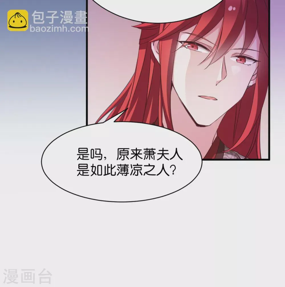 第41话 破戒与薄凉 第16页