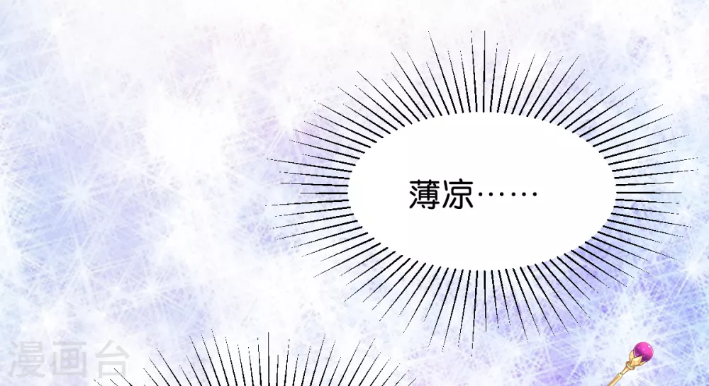第41话 破戒与薄凉 第19页