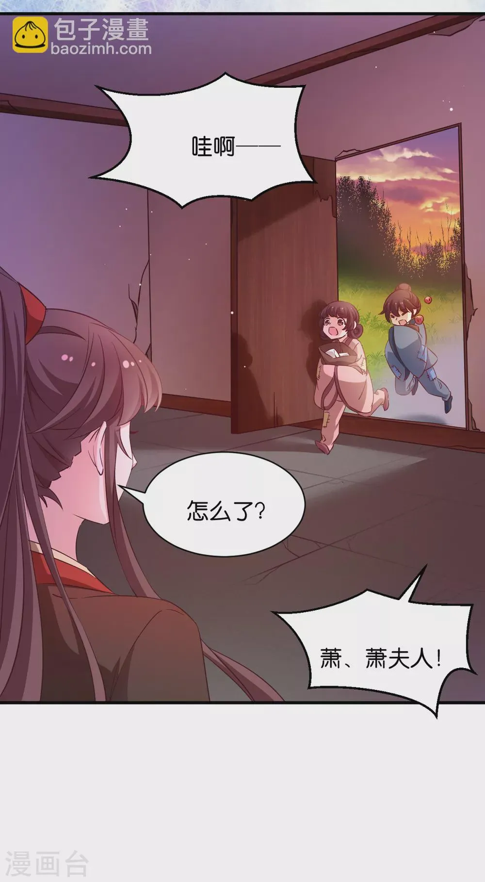 第41话 破戒与薄凉 第21页