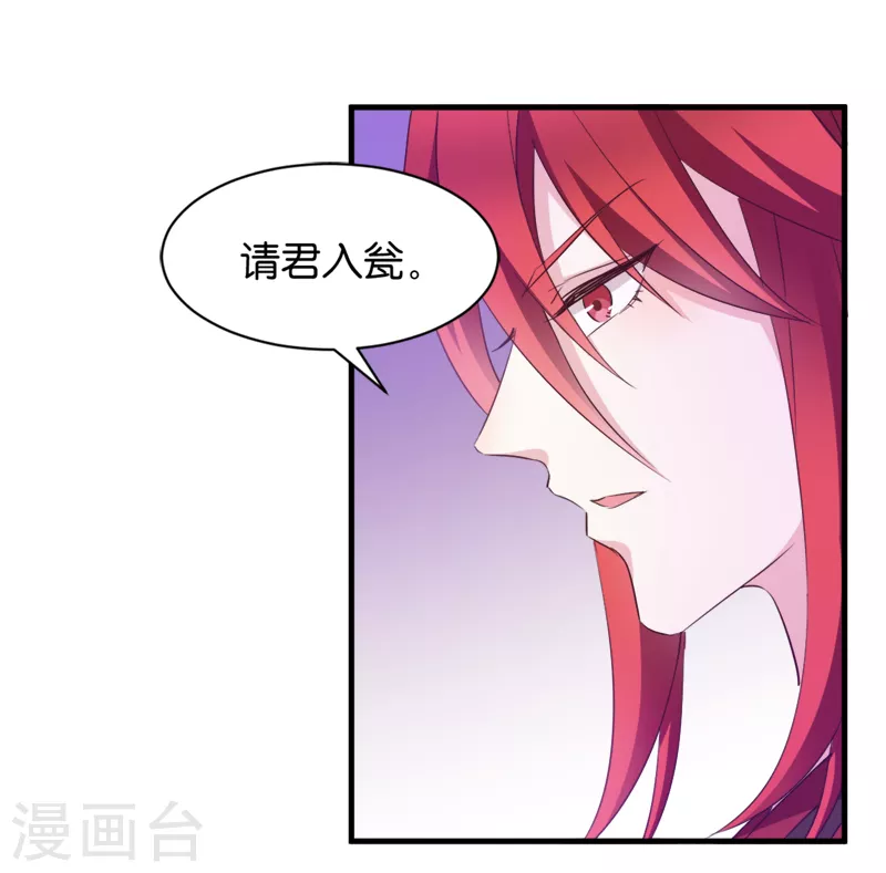 第42话 惩罚的游戏 第3页