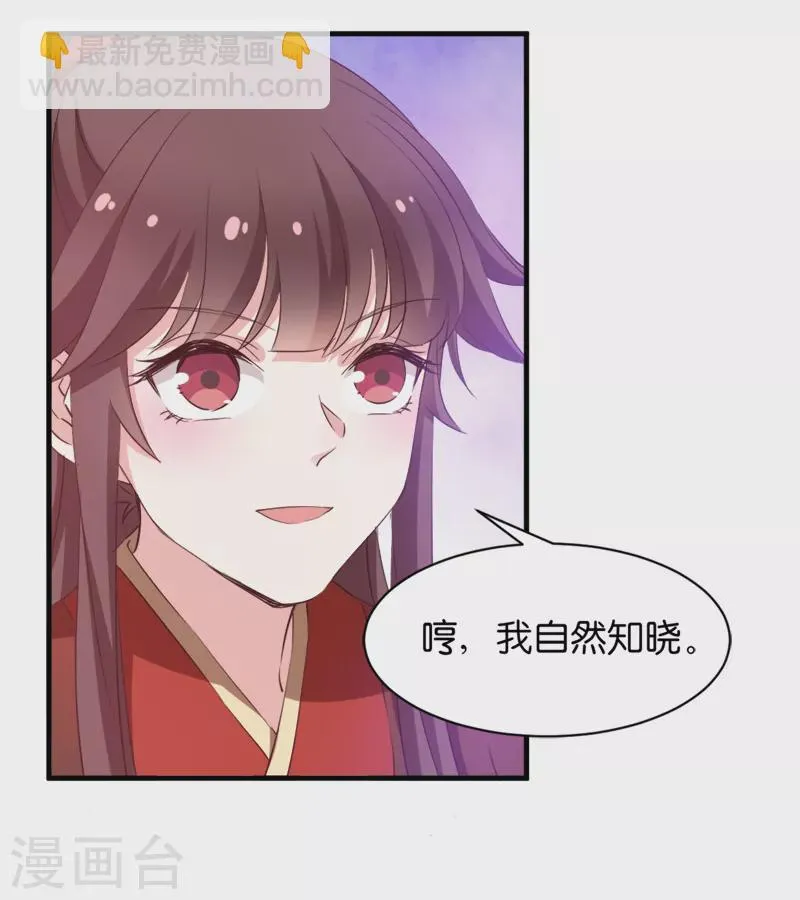 第42话 惩罚的游戏 第4页