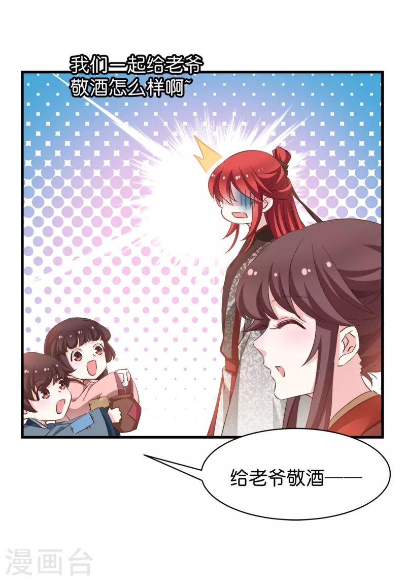 第42话 惩罚的游戏 第9页