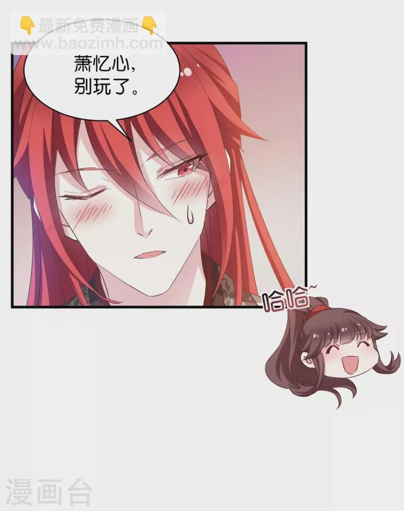 第42话 惩罚的游戏 第10页