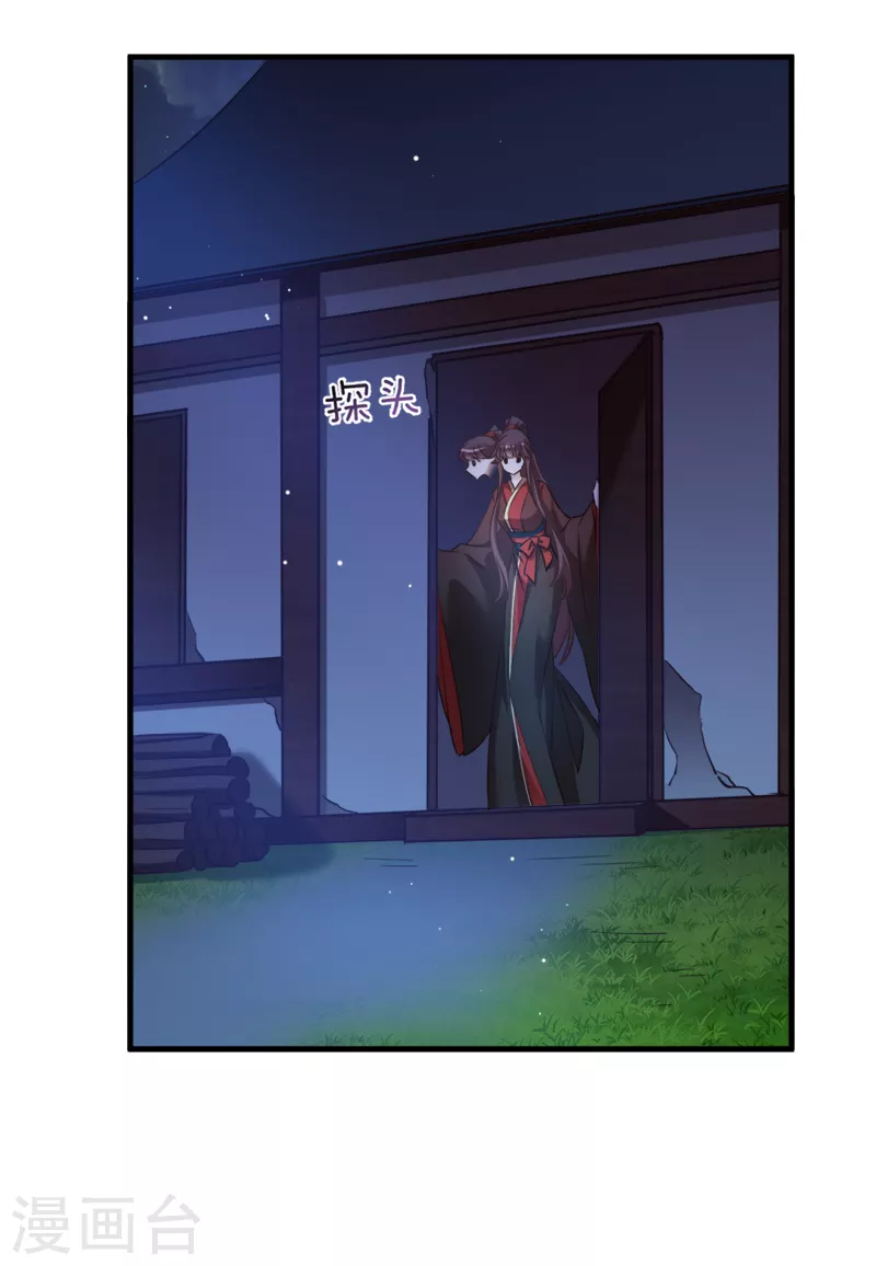 第42话 惩罚的游戏 第12页