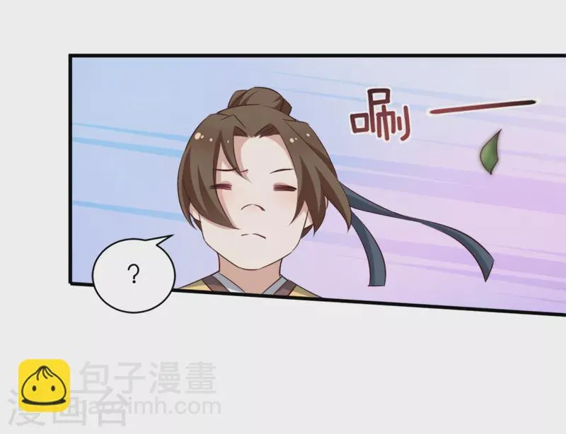 第42话 惩罚的游戏 第14页